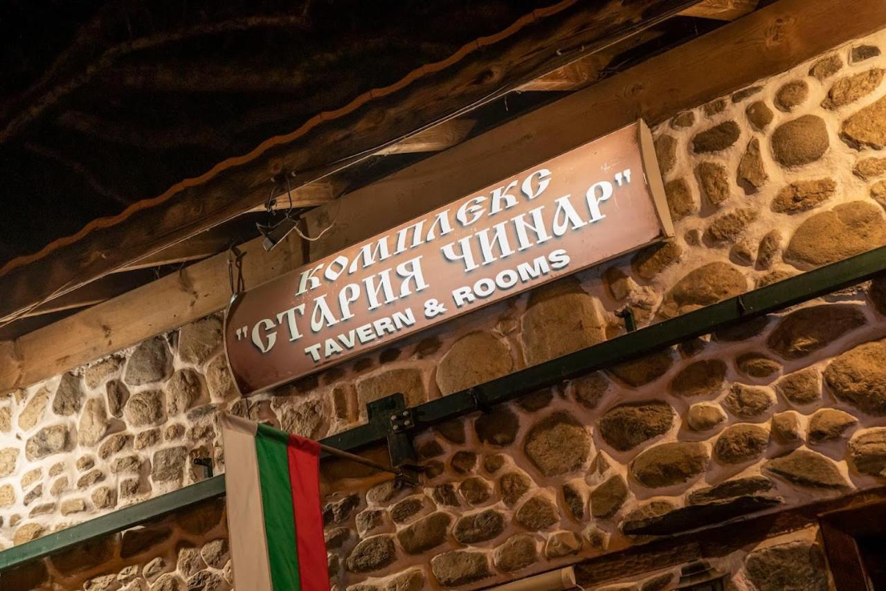 Hotel Стария Чинар Мелник Extérieur photo